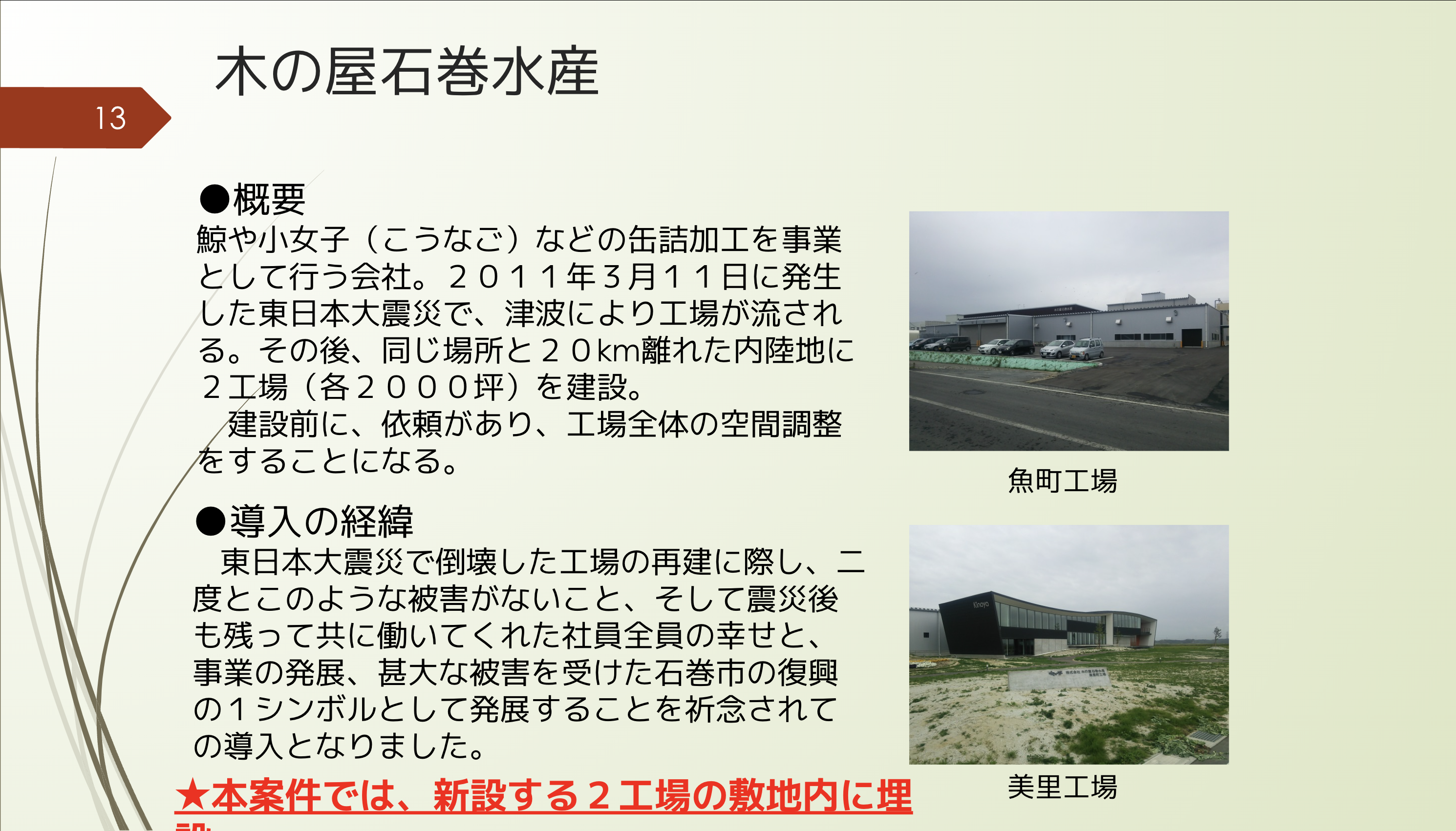 スクリーンショット 2024-04-10 14.51.10