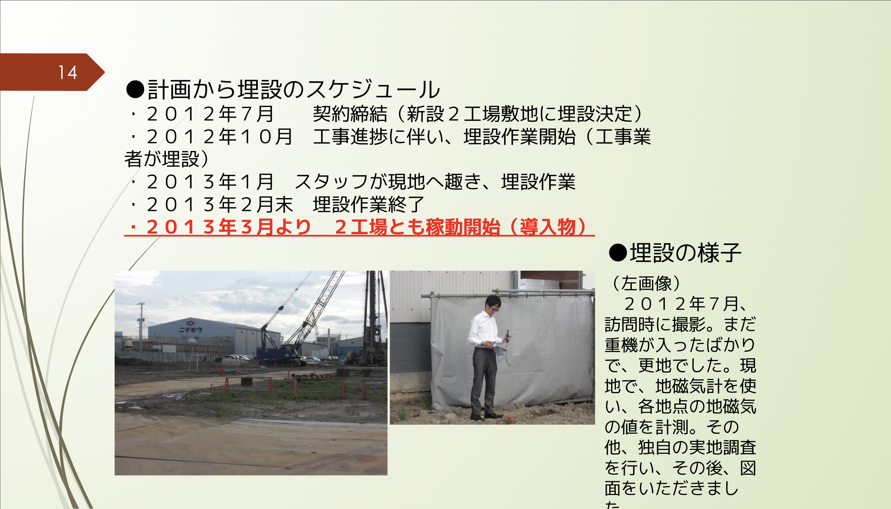 スクリーンショット 2024-04-10 14.51.18