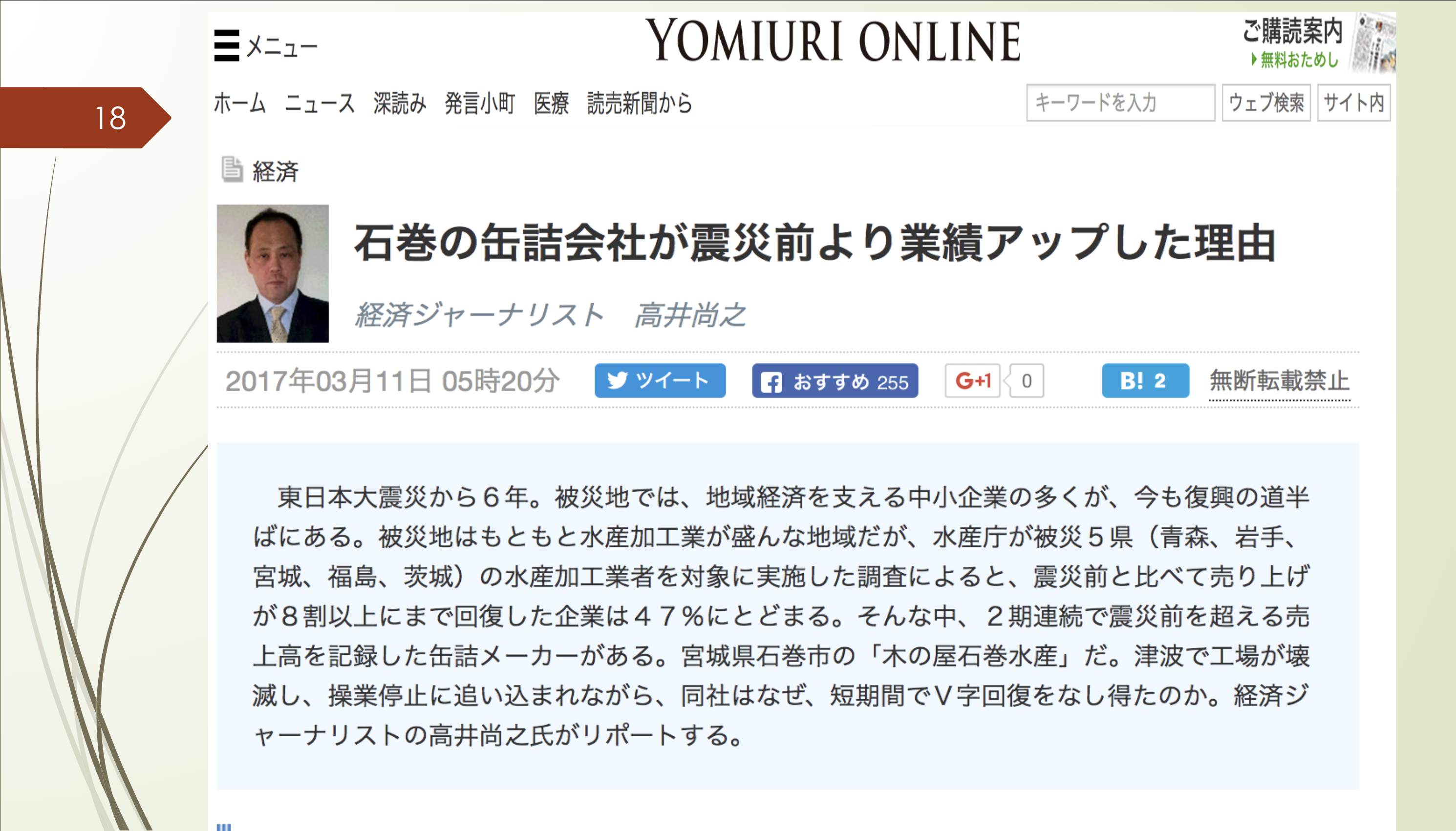 スクリーンショット 2024-04-10 14.51.54