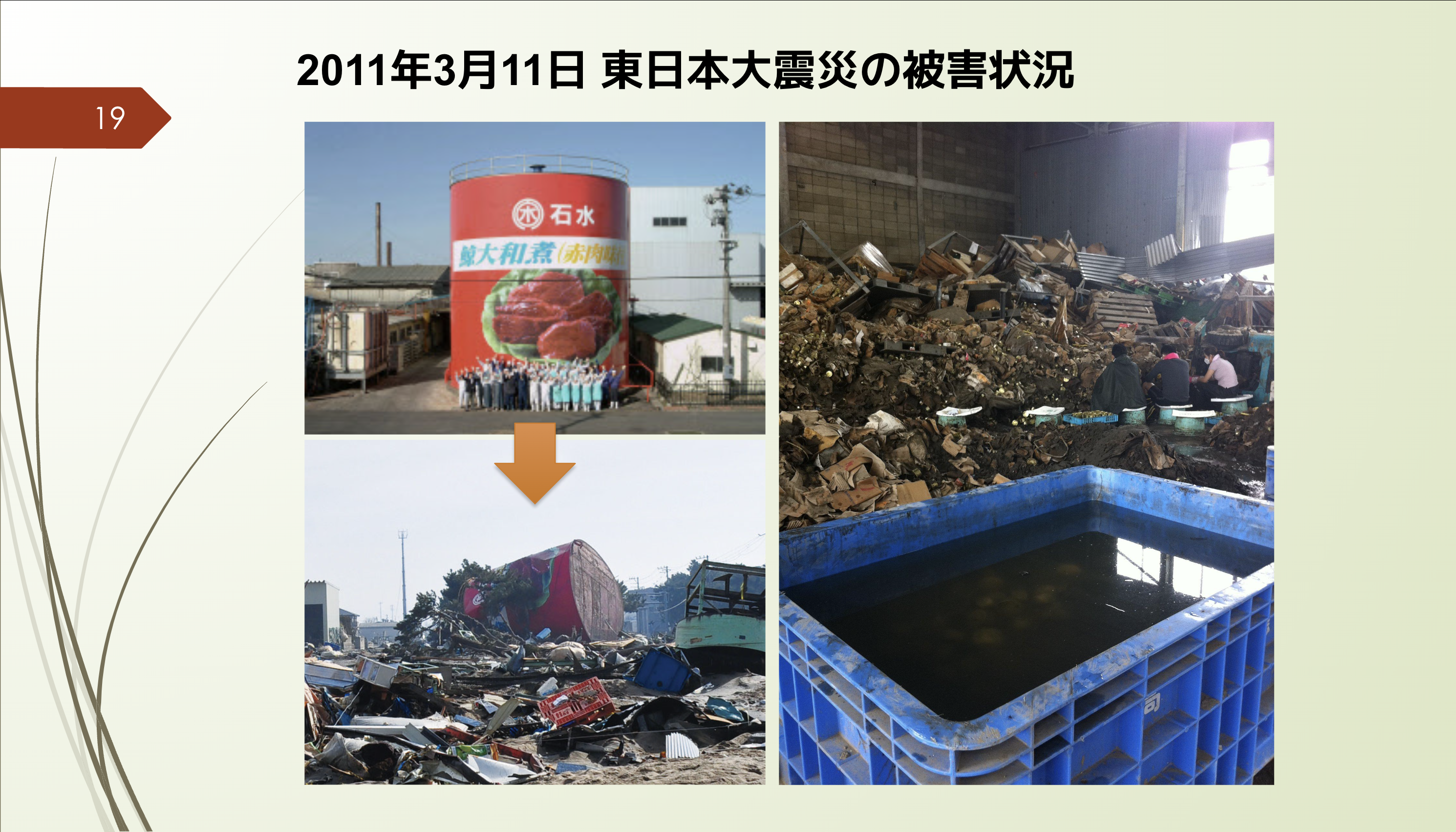 スクリーンショット 2024-04-10 14.52.02