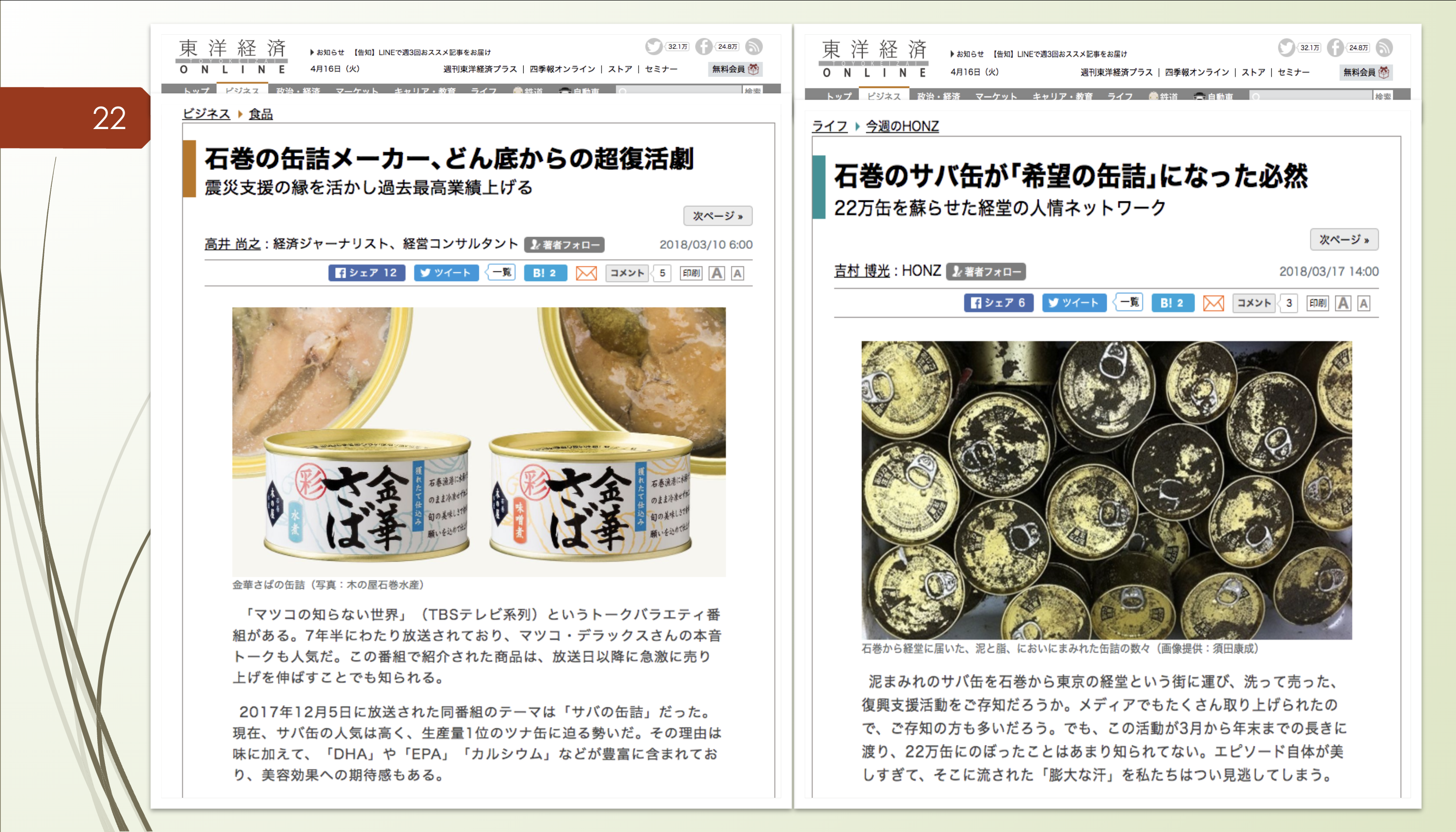 スクリーンショット 2024-04-10 14.52.27